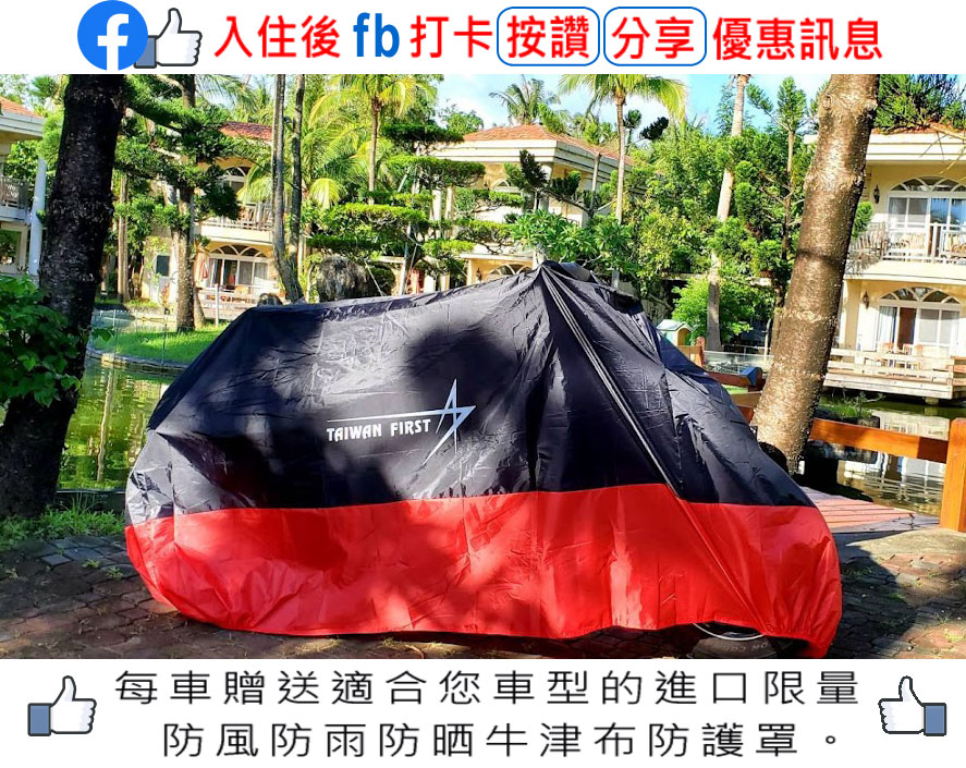 每車贈送適合您車型的進口防風防雨防晒牛津布防護罩